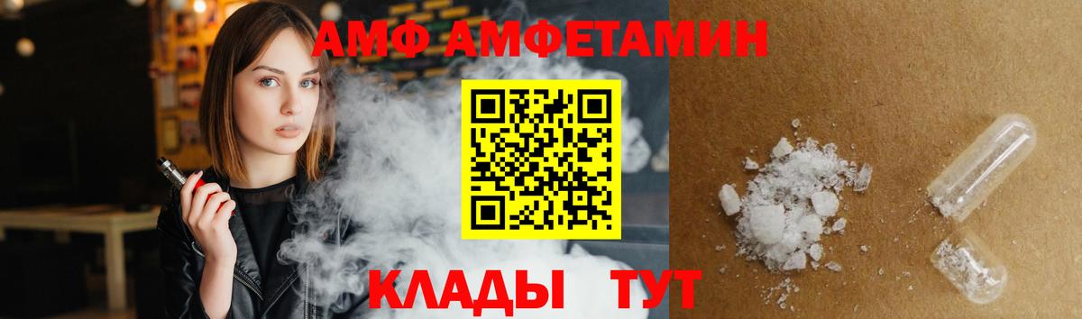 Советск  Амфетамин Розовый  Amphetamine  Вход с VPN 