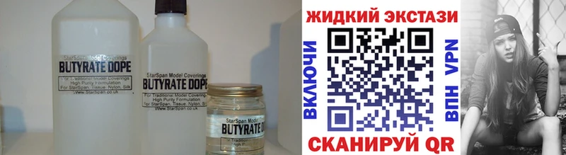 где продают   Советск  Бутират Butirat 