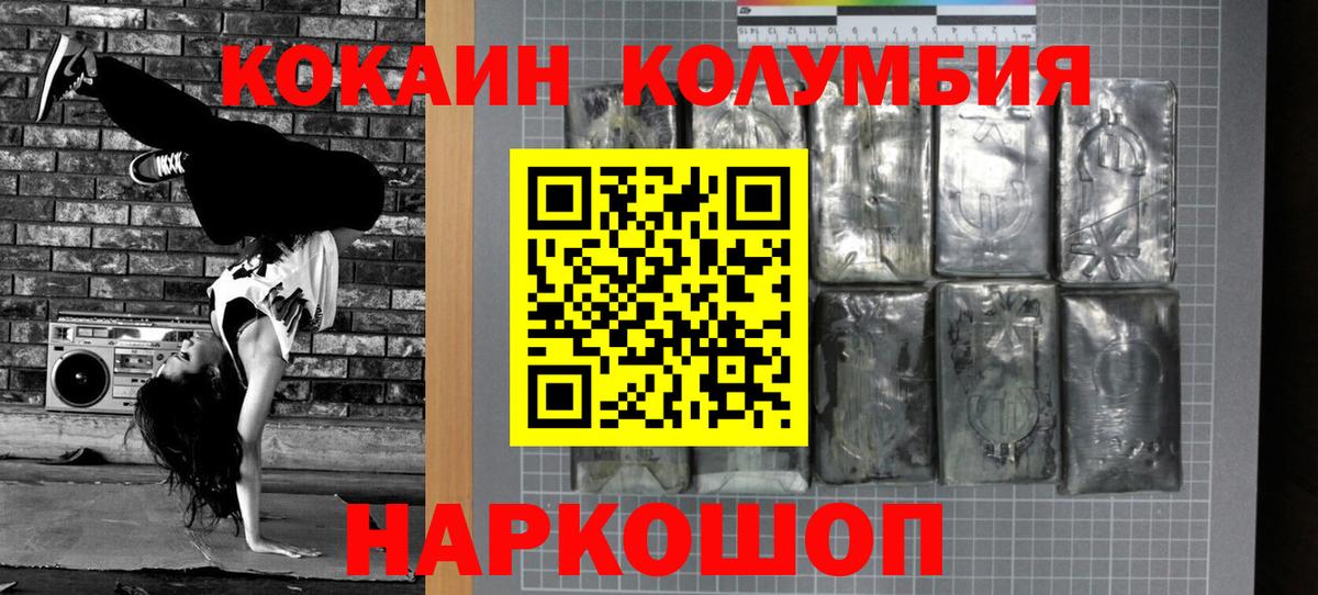 Советск  КОКАИН  Вход с VPN  Cocaine Fish Scale  Cocaine Боливия 