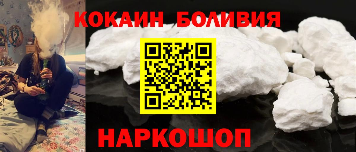 COCAIN Колумбийский Советск