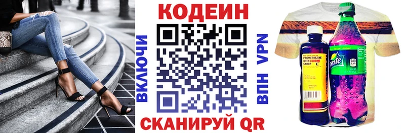 кракен вход  Советск  Кодеин напиток Lean (лин) 