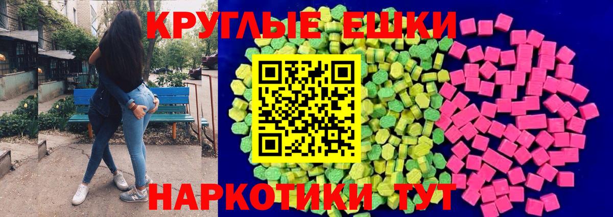 Советск  Ecstasy ешки  ЭКСТАЗИ Punisher  Вход с VPN 