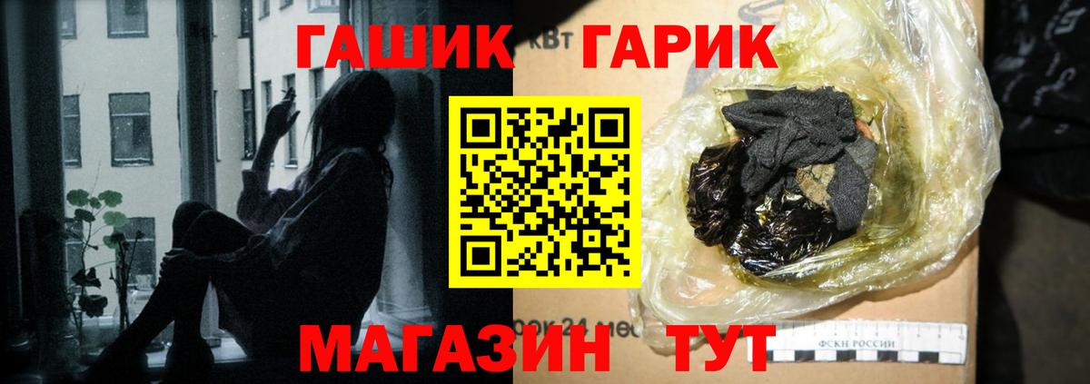 Советск  ГАШ Cannabis  Вход с VPN 