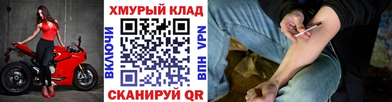 даркнет Telegram Советск ГЕРОИН VHQ