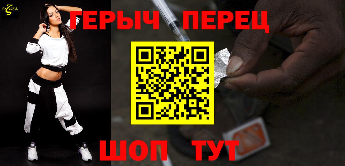 ГЕРОИН гречка  ГЕРОИН  Советск  Вход с VPN 