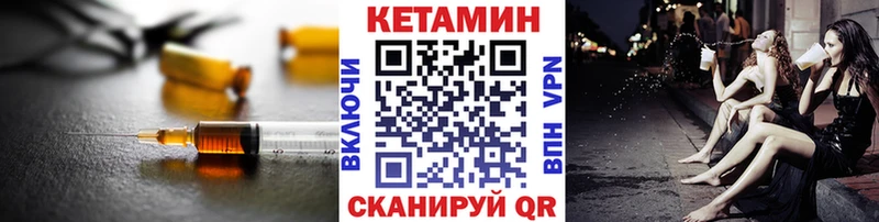 КЕТАМИН ketamine  наркошоп  кракен ССЫЛКА  Советск 