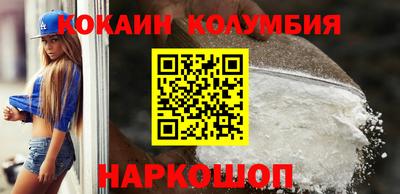 кокаин колумбия Ипатово