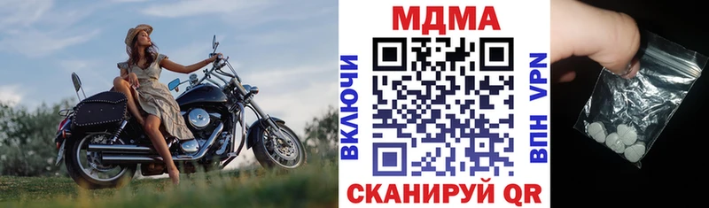 MDMA молли  Советск 