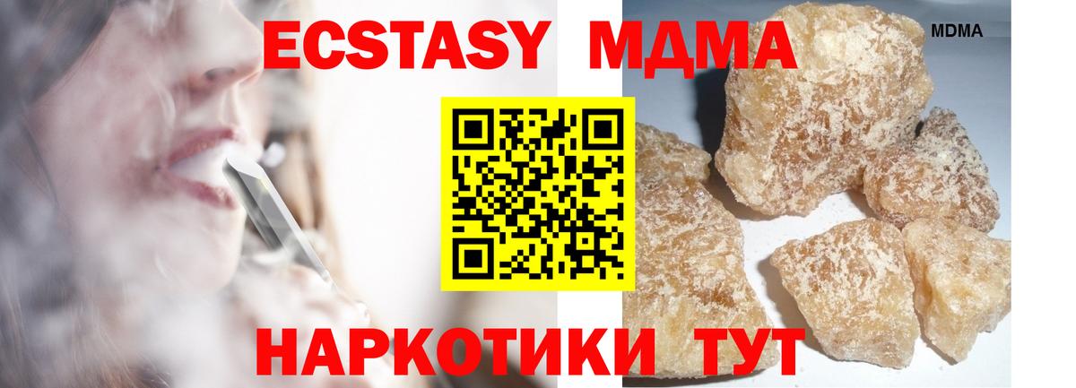 MDMA VHQ  Вход с VPN  Советск  МДМА кристаллы 