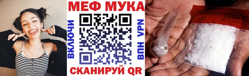 Меф мяу мяу  магазин продажи наркотиков  Советск 