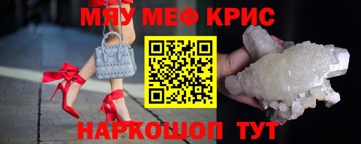 цена   Мефедрон VHQ  Вход с VPN  Мефедрон  Советск  МЯУ-МЯУ  МЯУ-МЯУ мука 