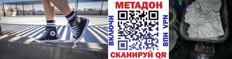 Метадон VHQ  Советск 