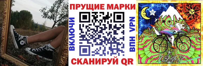 Марки 25I-NBOMe 1500мкг  Советск 