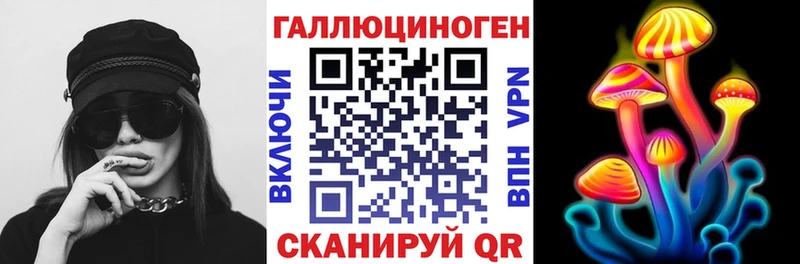 Галлюциногенные грибы ЛСД  Советск 